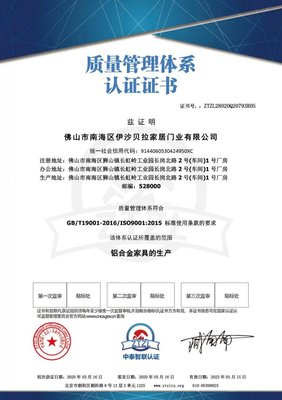以質(zhì)量鑄品牌，以設(shè)計(jì)提品質(zhì) 伊沙貝拉的品牌管理之道