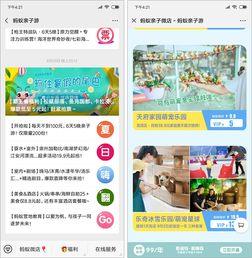 從票務代理到親子游巨頭 十年磨一劍，打造現(xiàn)實版《爸爸去哪兒》